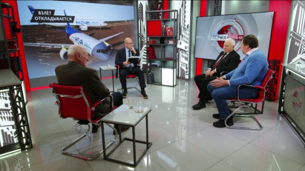 Взлёт откладывается. Ю.Захарченко, О.Смирнов, Ю.Сытник (09.02.2026)