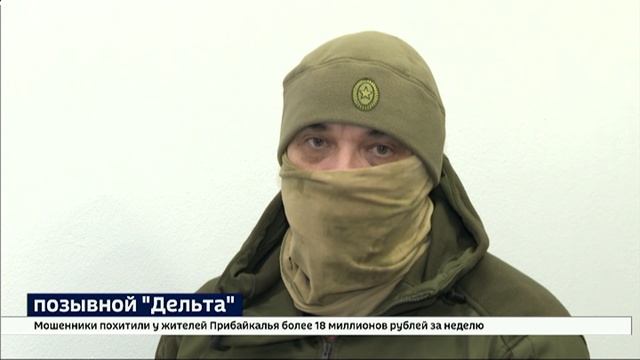 Боец СВО с позывным «Дельта» поблагодарил зрителей «Вести-Иркутск» за помощь в приобретении БПЛА смотреть онлайн