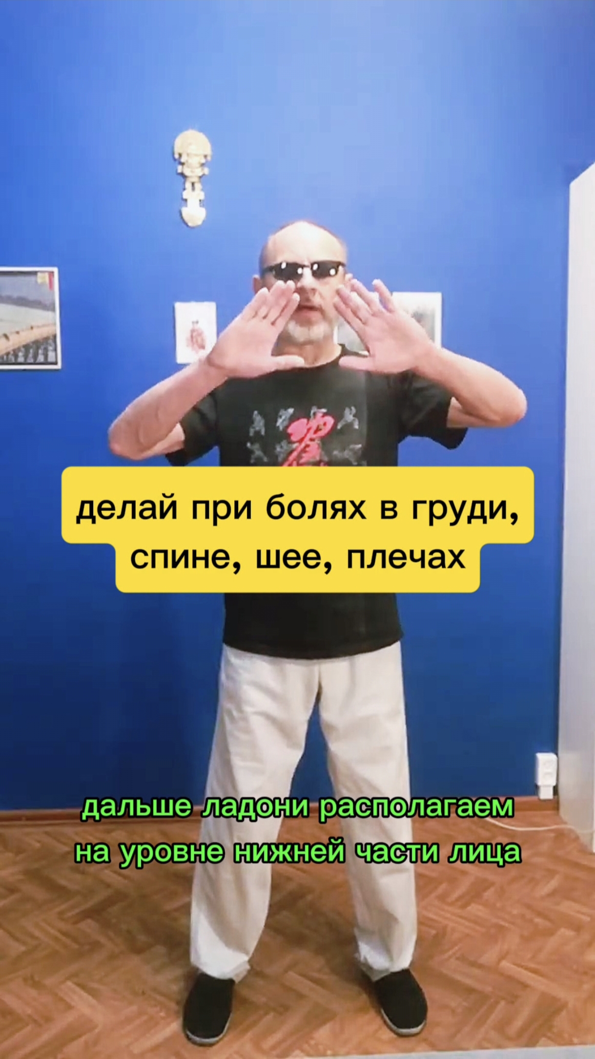 Делай при болях или дискомфорте в груди, верхней части спины, шее и плечах смотреть онлайн