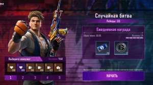 Эксклюзивная аркада, раскладка CallOfDutyMobile