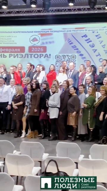 С Днем риелтора.mp4