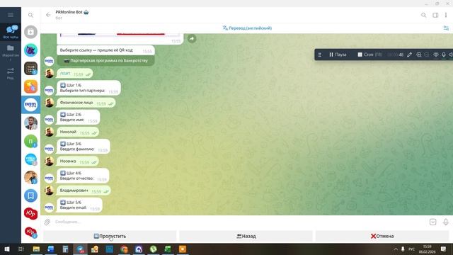 2. Регистрация через Телеграмм-бота в личном кабинете Партнёра Компании 