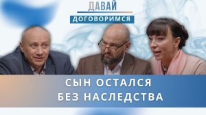 Отец завещал квартиру дочери, которая за ним ухаживала. Сын в ярости