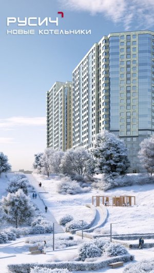🏡 Актуальные 2-комнатные квартиры в ЖК «РУСИЧ Новые Котельники» доступны на нашем сайте!