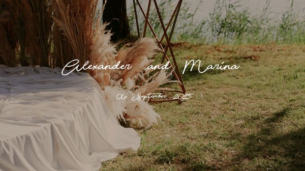 2025.09.06  ролик  Александр и Марина