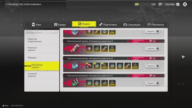 Arknights: Endfield смотреть онлайн