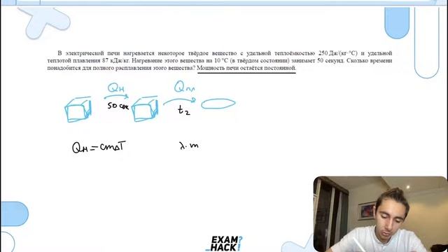 В электрической печи нагревается некоторое твёрдое вещество с удельной теплоёмкостью 250 - №26231 смотреть онлайн