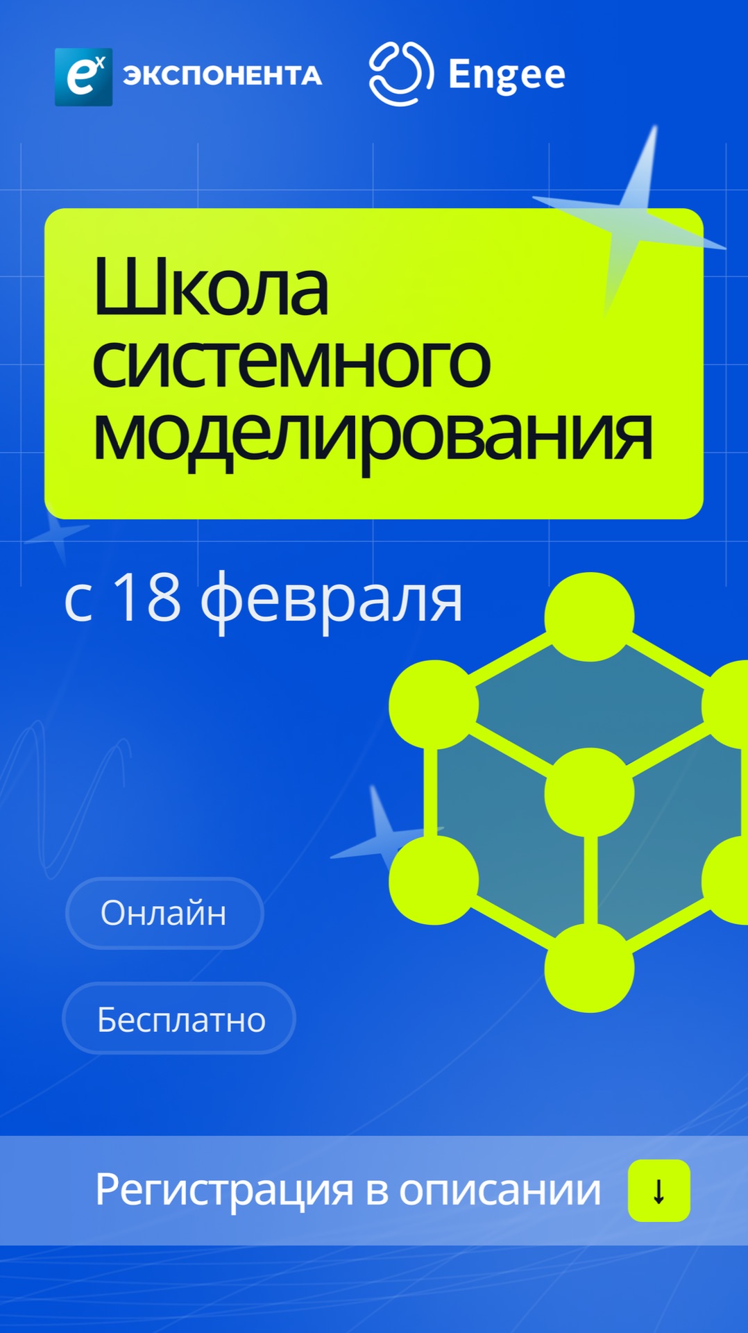 Онлайн-школа системного моделирования в Engee смотреть онлайн