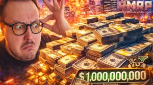 ВОЗМОЖНО ЛИ ЗАРАБОТАТЬ МИЛЛИАРД В ГТА 5 НА РМРП ??? — Альберт GTA 5 RMRP 🚗