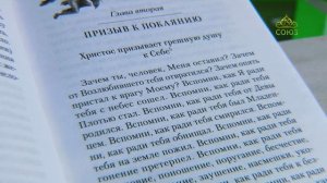 У книжной полки. Протоиерей Григорий Дьяченко. Накануне исповеди