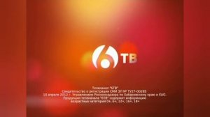 Полная музыка из заставки CoP (6ТВ (Хабаровск), 2012-2017)