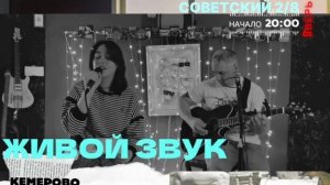 Творческий подход теперь в Кемерово!