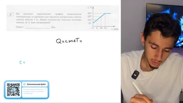 На рисунке представлен график зависимости температуры от времени для процесса нагревания - №20448 смотреть онлайн