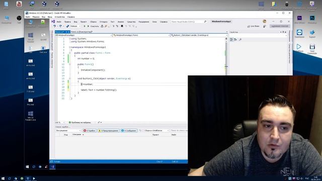 # 11 Уроки C# – i++,  i--  , +=,  -=, инкремент, декремент