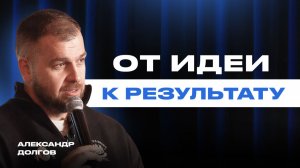 СТРАТЕГИЯ, которая РАБОТАЕТ | Алгоритм для системного роста