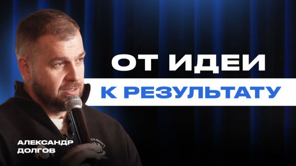 СТРАТЕГИЯ, которая РАБОТАЕТ | Алгоритм для системного роста