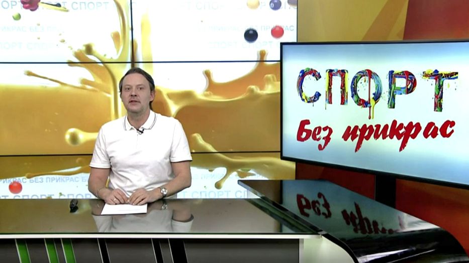 Спорт без прикрас: Четыре поражения «Ак Барса», возвращение Валиевой и татарстанские лыжники на ОИ