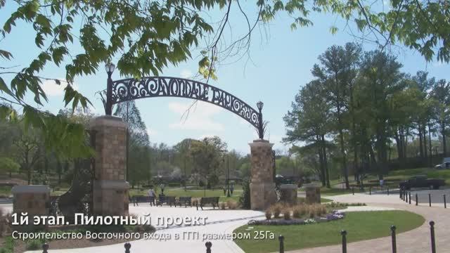 Проект парка в Заельцовском районе Новосибирска 2014 год смотреть онлайн