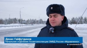 "Новости Муравленко. Главное за день", 09 февраля 2026 г.