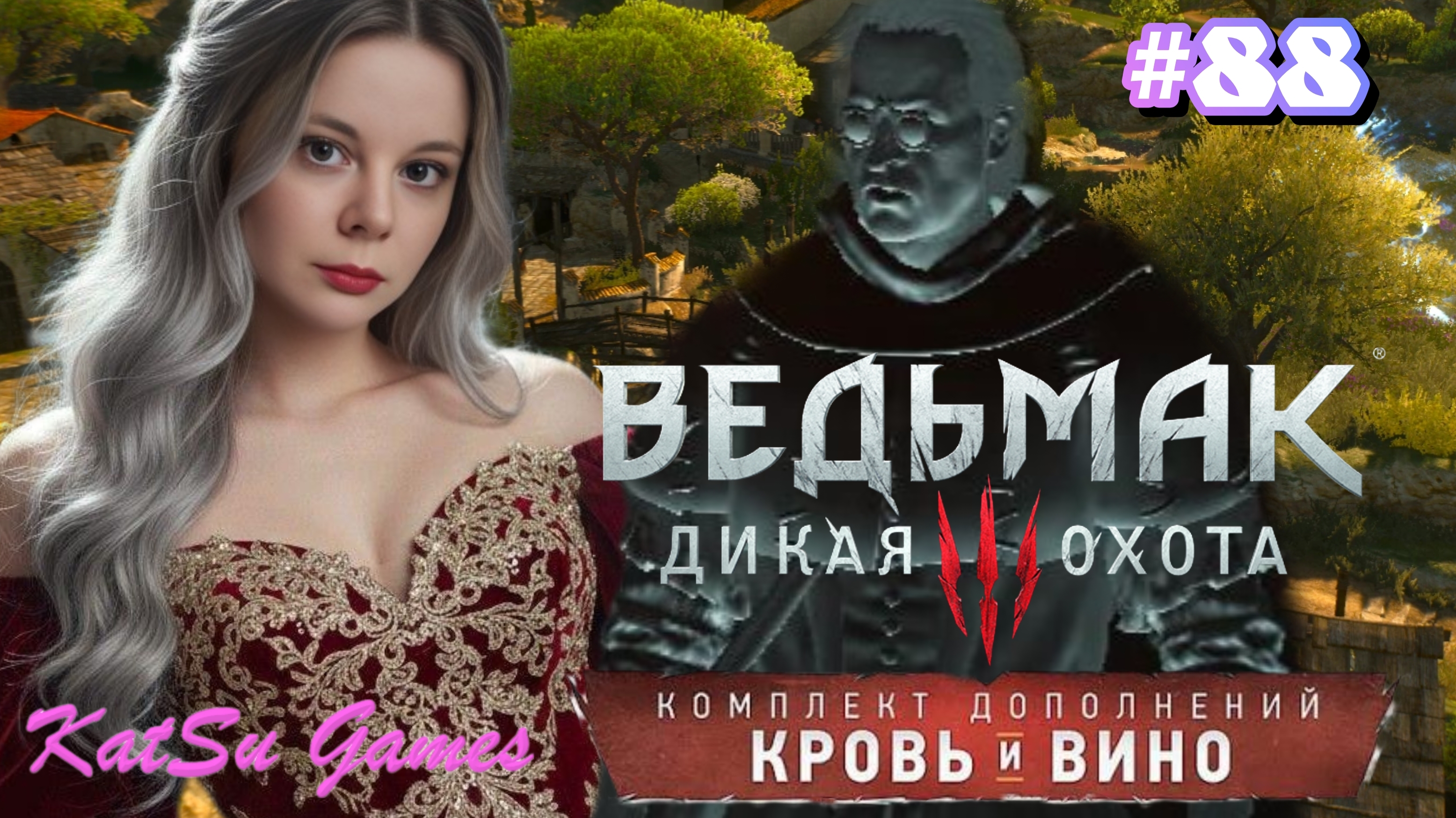 Я ОТКРЫЛА НОВУЮ СИСТЕМУ ПРОКАЧКИ ГЕРАЛЬТА ⇒ THE WITCHER 3 WILD HUNT КРОВЬ И ВИНО #88 смотреть онлайн