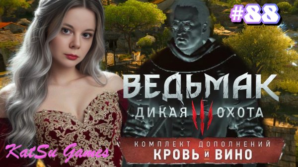Я ОТКРЫЛА НОВУЮ СИСТЕМУ ПРОКАЧКИ ГЕРАЛЬТА ⇒ THE WITCHER 3 WILD HUNT КРОВЬ И ВИНО #88