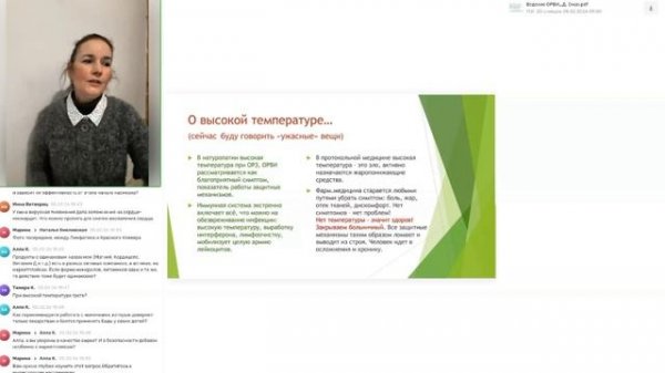 ОРЗ, ОРВИ, выздоравливаем быстро и без осложнений