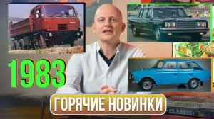 Какими были машины накануне перемен? ЗИЛ, Татра и Москвич: автомобили 1983 года | Гаражные записки