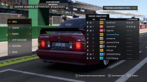 Forza Motorsport Online серия "Гонка серийных автомобилей"