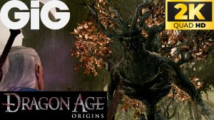 Dragon Age Origins Ремастер в 2K #11 - Западный Бресилиан