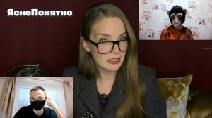 Ясно Понятно - Олеся Медведева в очках - #Реакциянареакцию