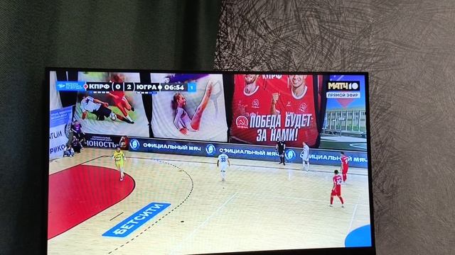 смотрю мач футбол