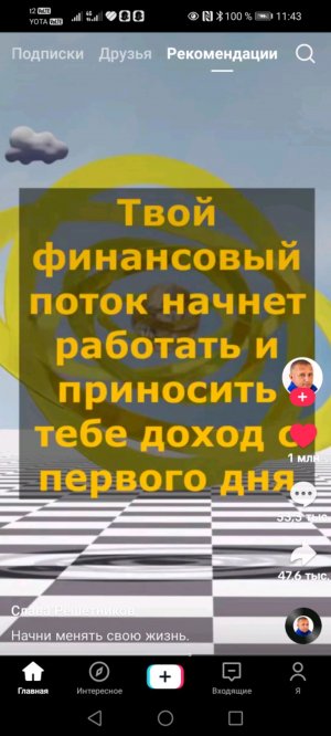 Про деньги, погоду и жизнь