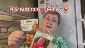 💥ПЕРВЫЕ ПОСЕВЫ😜 / ЗАМОЧИЛА СЕМЕНА 😊