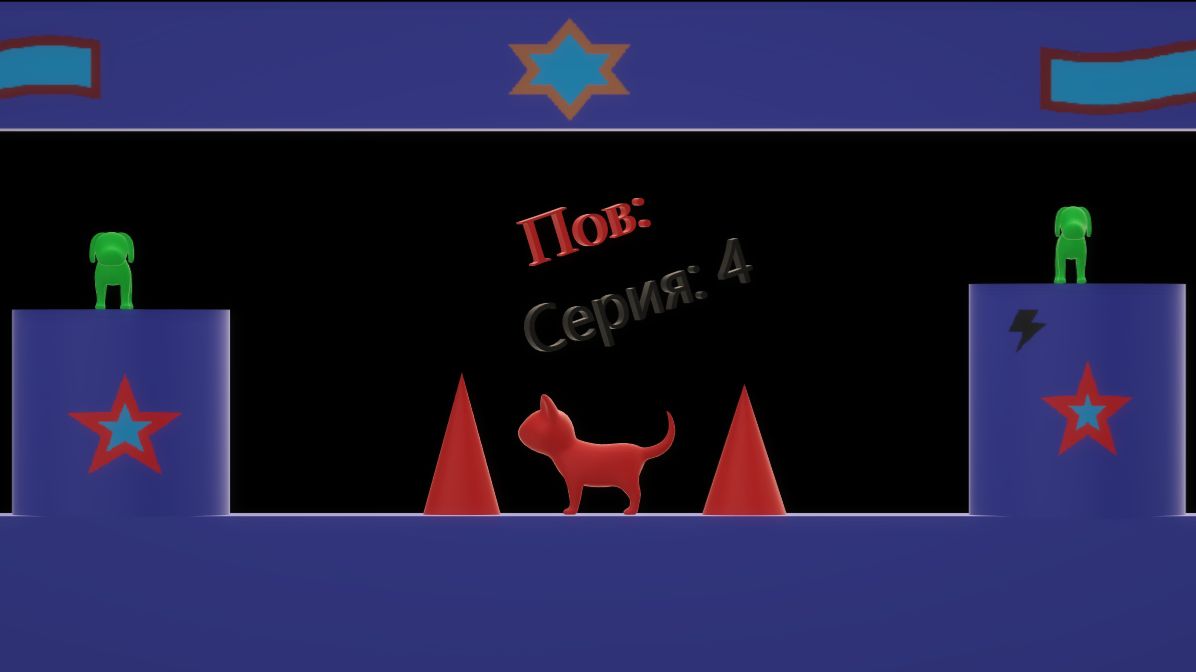 ПОВ