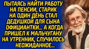 Истории из жизни | Работа для старика | Аудио рассказ| Слушать истории