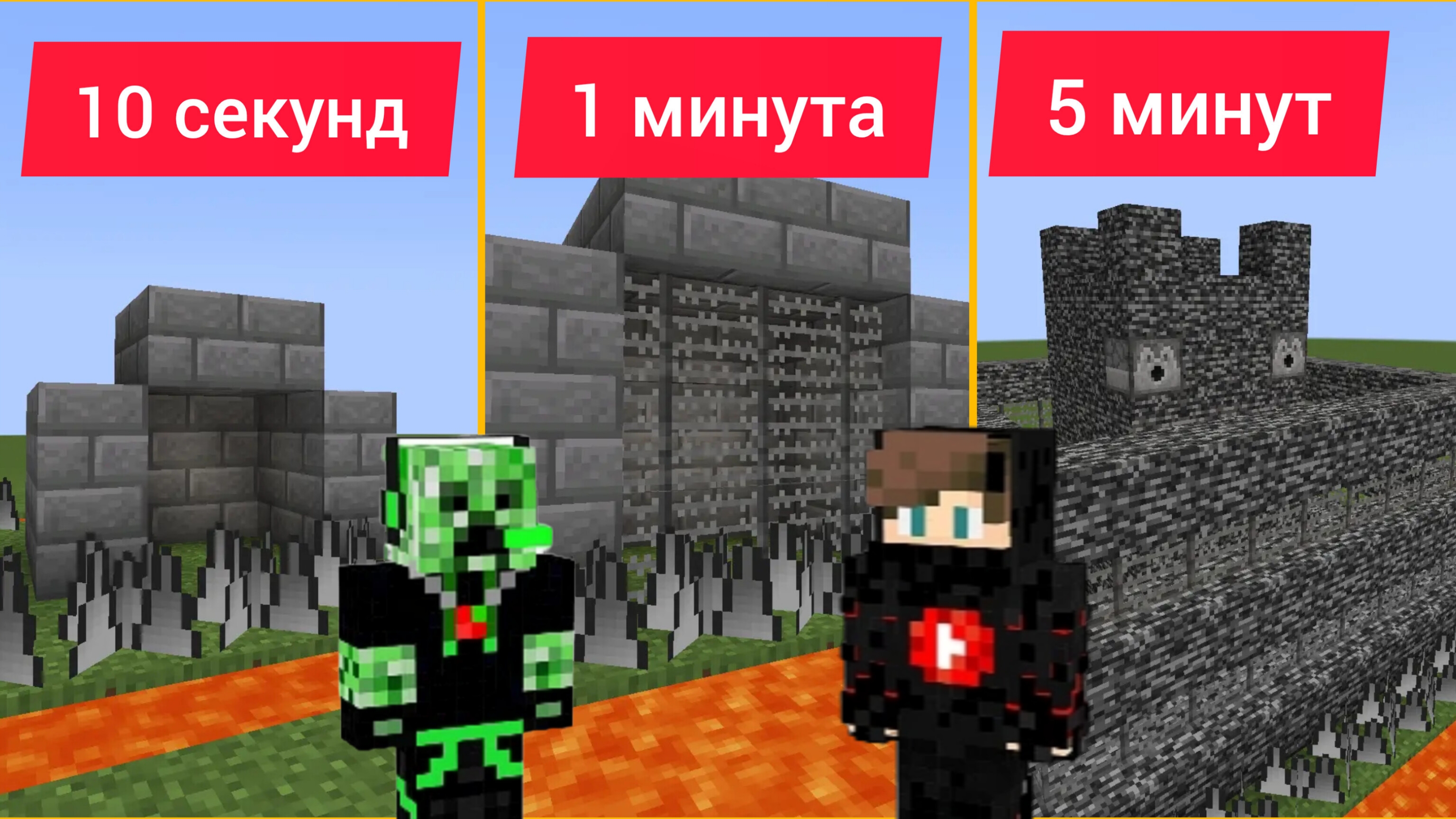 БАМБАЧ И FREEZER СТРОЯТ ЗАЩИЩЕННУЮ ТЮРЬМУ ЗА 10 СЕКУНД / 1 МИНУТУ / 5 МИНУТ В МАЙНКРАФТ! смотреть онлайн
