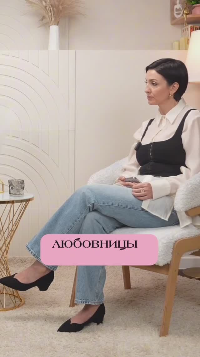 Женщина в архетипе Любовницы: почему спутник-Отец для нее катастрофа