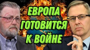 Александр Артамонов и Ларри Джонсон о политике Трампа, НАТО, гиперзвуковом оружии