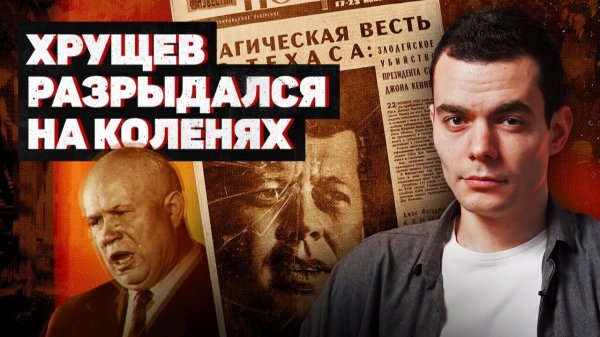 Кеннеди: выстрелы, изменившие историю | ФАЙБ