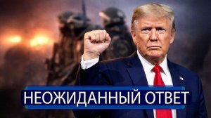 ⚡️ Москва жёстко ответила Трампу: Нет американскому контролю над Сюником! «Маршрут Трампа» (TRIPP)
