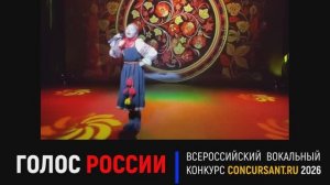 "Валенки". Бондаренко Виктория – конкурс "ГОЛОС РОССИИ"