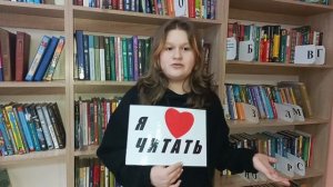 Лучшая читающая команда Детской библиотеки № 4