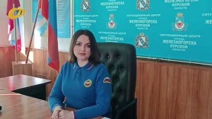 МЧС ЖЕЛЕЗНОГОРСКА НАПОМИНАЕТ О ПРАВИЛАХ ПОВЕДЕНИЯ В СИЛЬНЫЕ МОРОЗЫ