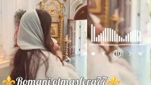 👑Новая Цыганская песня 👑⚜️ 2026⚜️Нарискирава жизнь палэ✨ашунэнти пэ зорэс 🎵🎤🗣️ Не забуд подпис❤