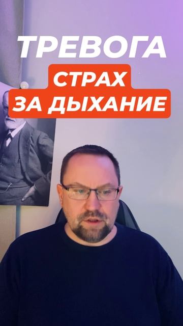 Контроль дыхания и страх задохнуться #контрольдыхания #страхзадохнуться #ипохондрия #тревога #окр смотреть онлайн