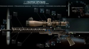 Escape From Tarkov Оружейник Часть 21