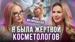 Мне плевать на мужчин и любовь! Маша Малиновская и Ольга Мур в откровенном разговоре
