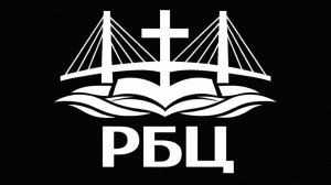 Мы-тело Христово