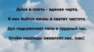"ЕДИНАЯ ЧЕРТА" Слова, Музыка: Жанна Варламова