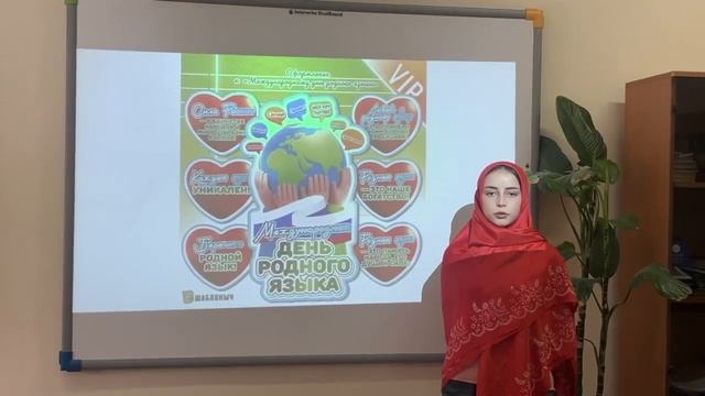 Стихотворение на агульском языке к Международному дню родного языка смотреть онлайн